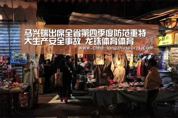 龙珠体育